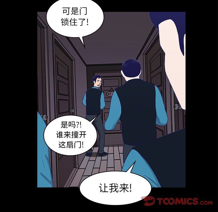 [Manhwa] Mysterious tenant Love, female teacher, big breasts#[119P]-98
