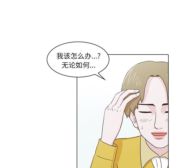 [韩国漫画] 神秘房客 爱情,女教师,巨乳大奶#[115P]-103