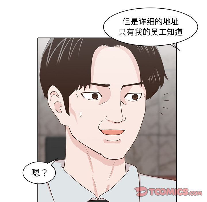 [韩国漫画] 神秘房客 爱情,女教师,巨乳大奶#[115P]-18