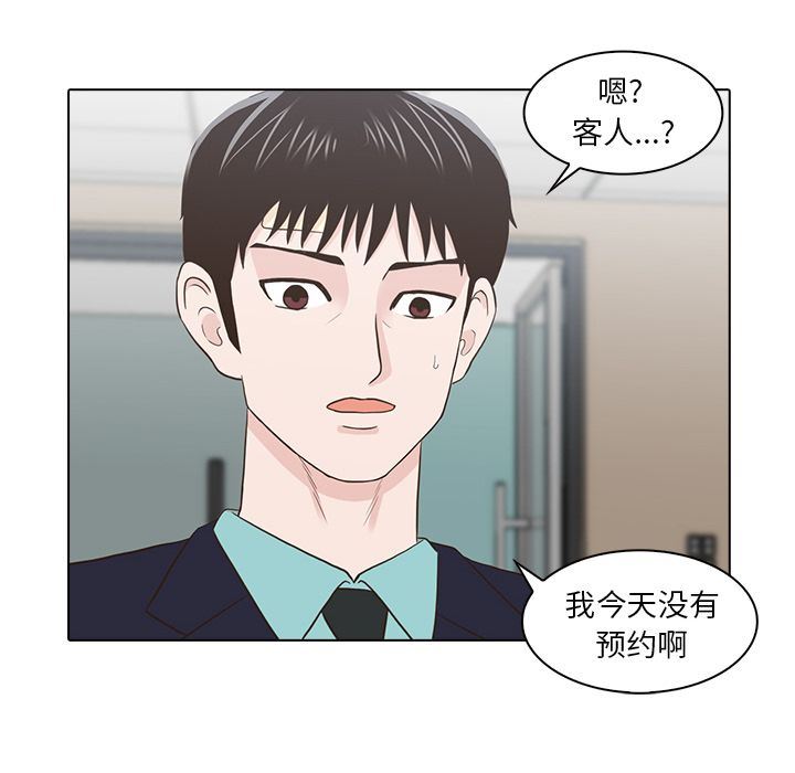 [韩国漫画] 神秘房客 爱情,女教师,巨乳大奶#[115P]-49