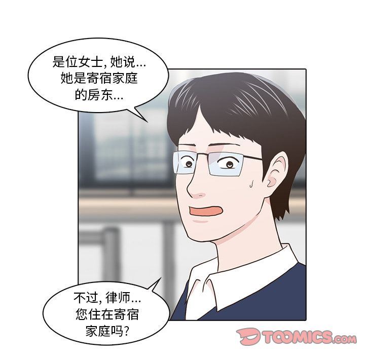[韩国漫画] 神秘房客 爱情,女教师,巨乳大奶#[115P]-50