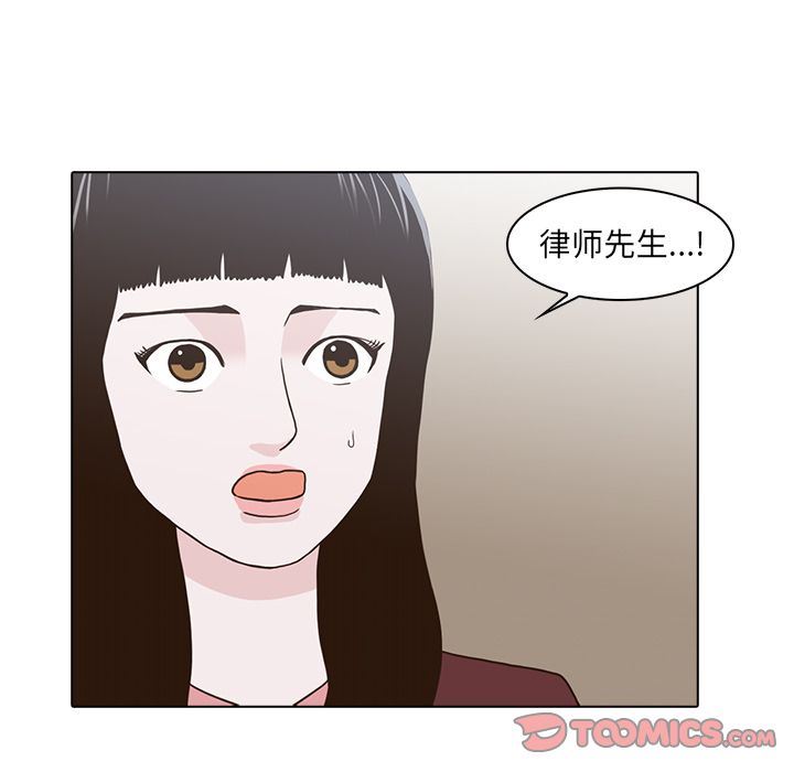 [韩国漫画] 神秘房客 爱情,女教师,巨乳大奶#[115P]-82