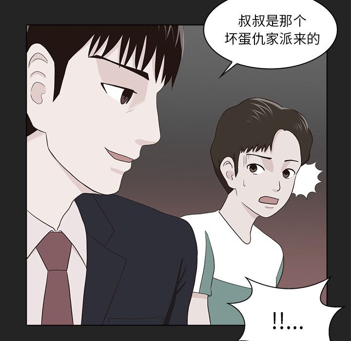 [韩国漫画] 神秘房客 爱情,女教师,巨乳大奶#[91P]-17
