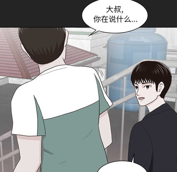 [韩国漫画] 神秘房客 爱情,女教师,巨乳大奶#[91P]-21
