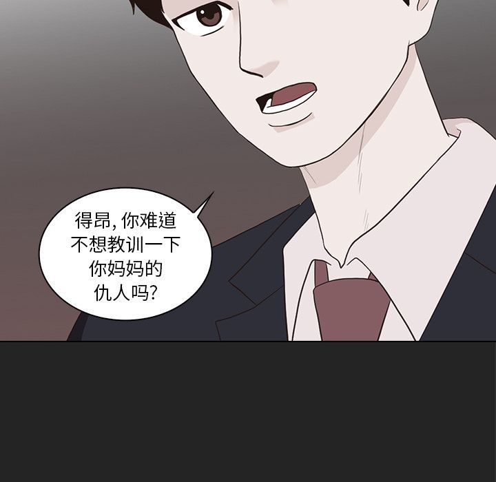 [韩国漫画] 神秘房客 爱情,女教师,巨乳大奶#[91P]-24