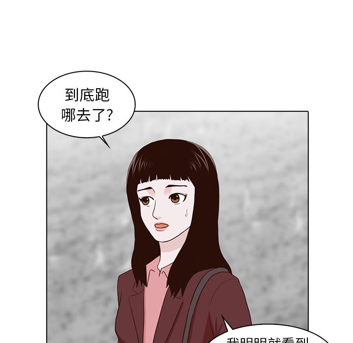 [韩国漫画] 神秘房客 爱情,女教师,巨乳大奶#[91P]-73