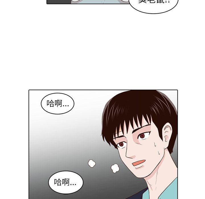 [韩国漫画] 神秘房客 爱情,女教师,巨乳大奶#[91P]-89