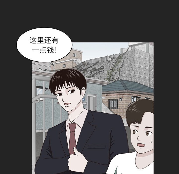 [韩国漫画] 神秘房客 爱情,女教师,巨乳大奶#[91P]-9