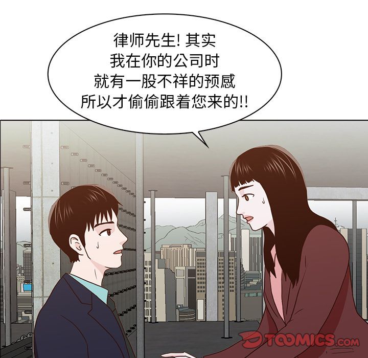 [韩国漫画] 神秘房客 爱情,女教师,巨乳大奶#[100P]-82