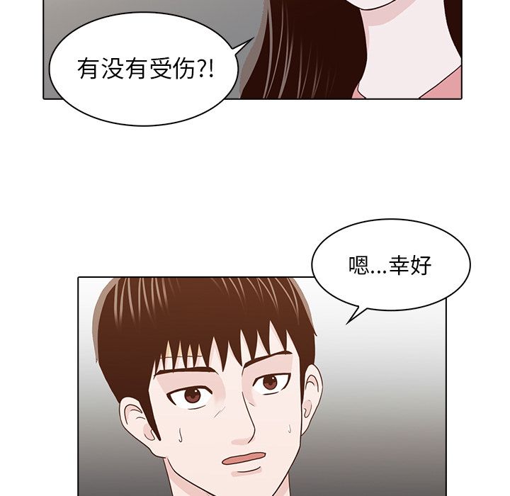 [韩国漫画] 神秘房客 爱情,女教师,巨乳大奶#[100P]-84