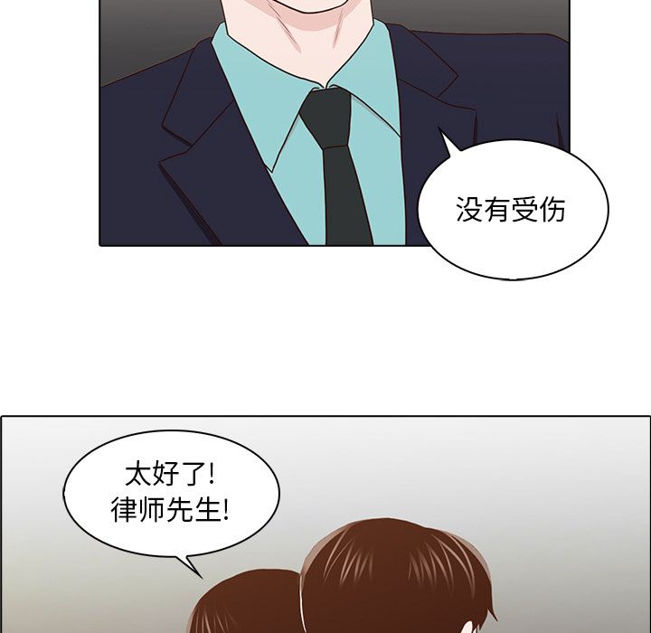 [韩国漫画] 神秘房客 爱情,女教师,巨乳大奶#[100P]-85