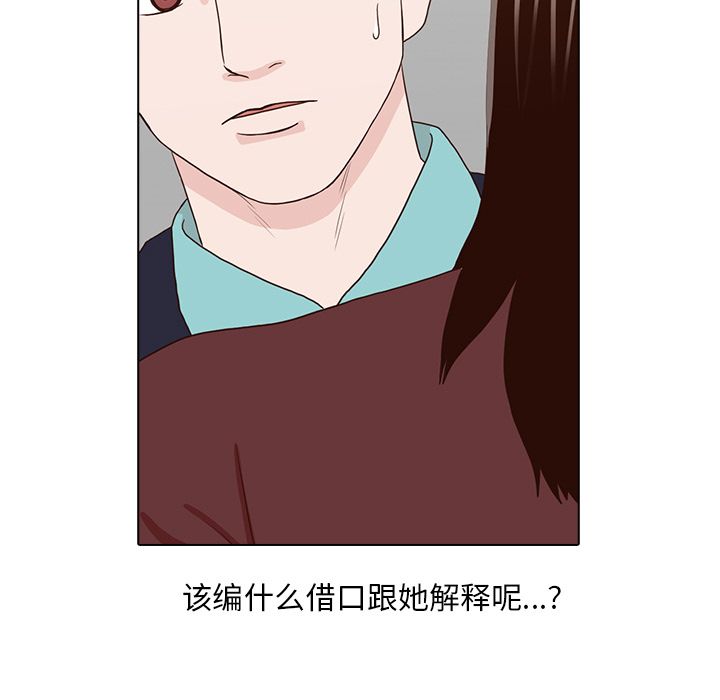 [韩国漫画] 神秘房客 爱情,女教师,巨乳大奶#[100P]-88