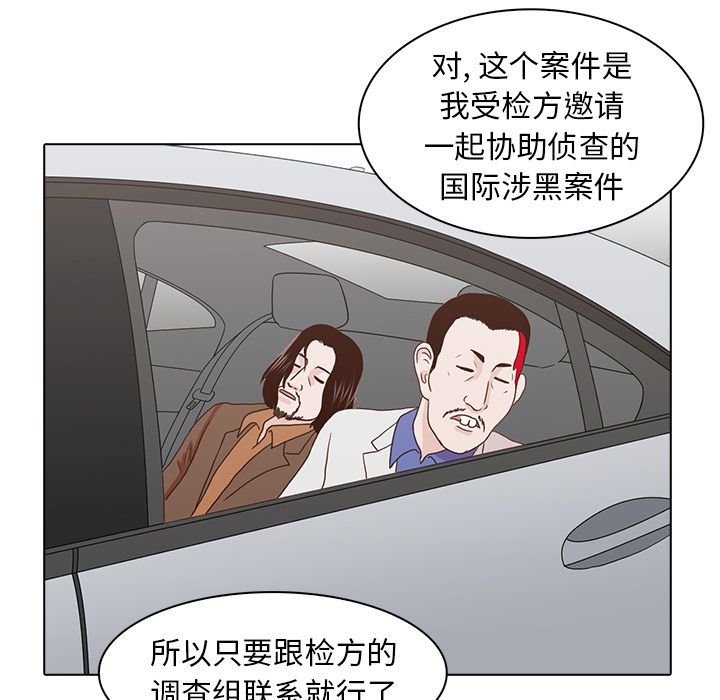[韩国漫画] 神秘房客 爱情,女教师,巨乳大奶#[100P]-91