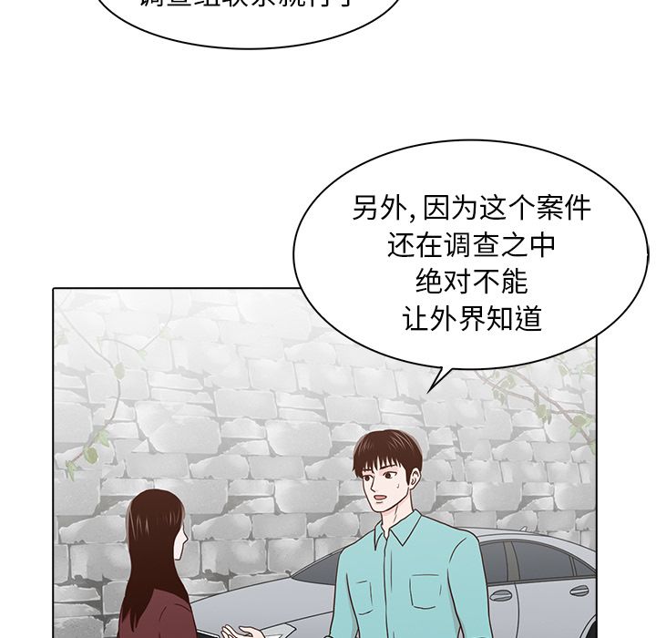 [韩国漫画] 神秘房客 爱情,女教师,巨乳大奶#[100P]-92