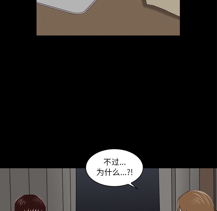 [韩国漫画] 神秘房客 爱情,女教师,巨乳大奶#[109P]-39