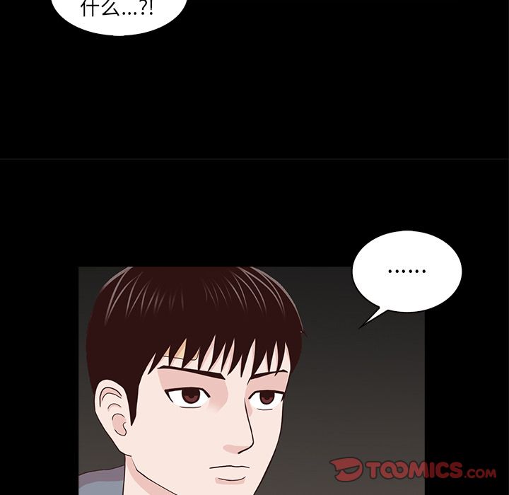 [韩国漫画] 神秘房客 爱情,女教师,巨乳大奶#[109P]-42