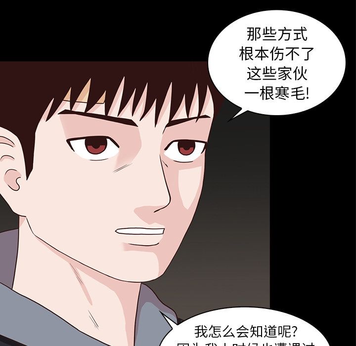 [韩国漫画] 神秘房客 爱情,女教师,巨乳大奶#[109P]-47