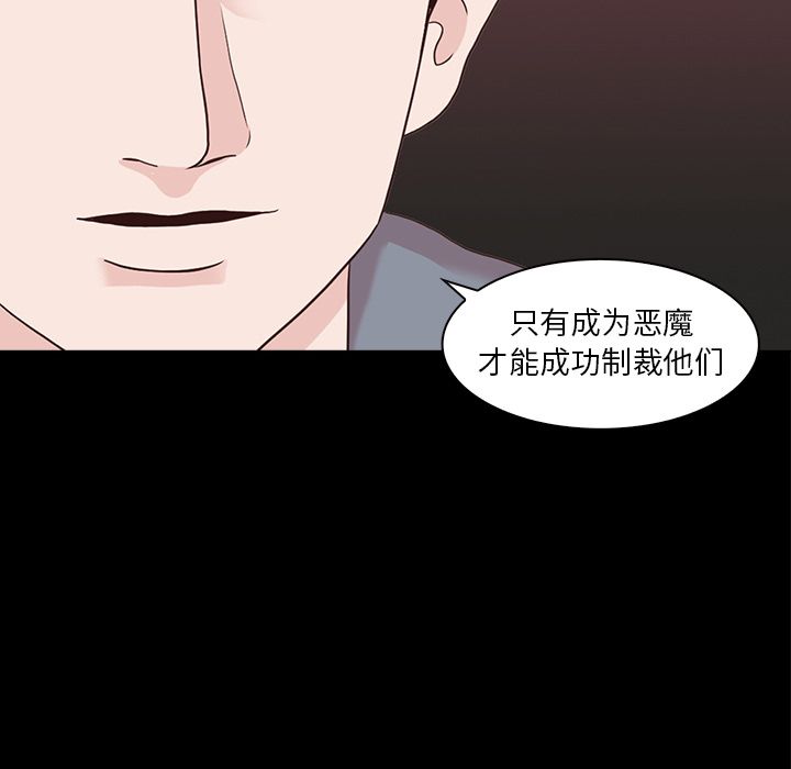 [韩国漫画] 神秘房客 爱情,女教师,巨乳大奶#[109P]-52