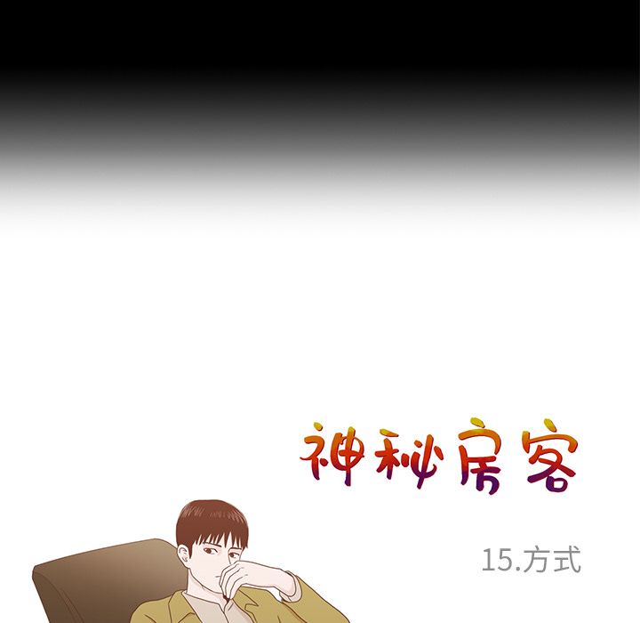 [韩国漫画] 神秘房客 爱情,女教师,巨乳大奶#[109P]-53
