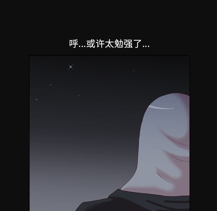 [韩国漫画] 神秘房客 爱情,女教师,巨乳大奶#[109P]-77