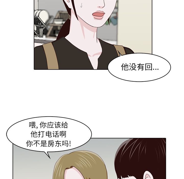 [韩国漫画] 神秘房客 爱情,女教师,巨乳大奶#[109P]-95