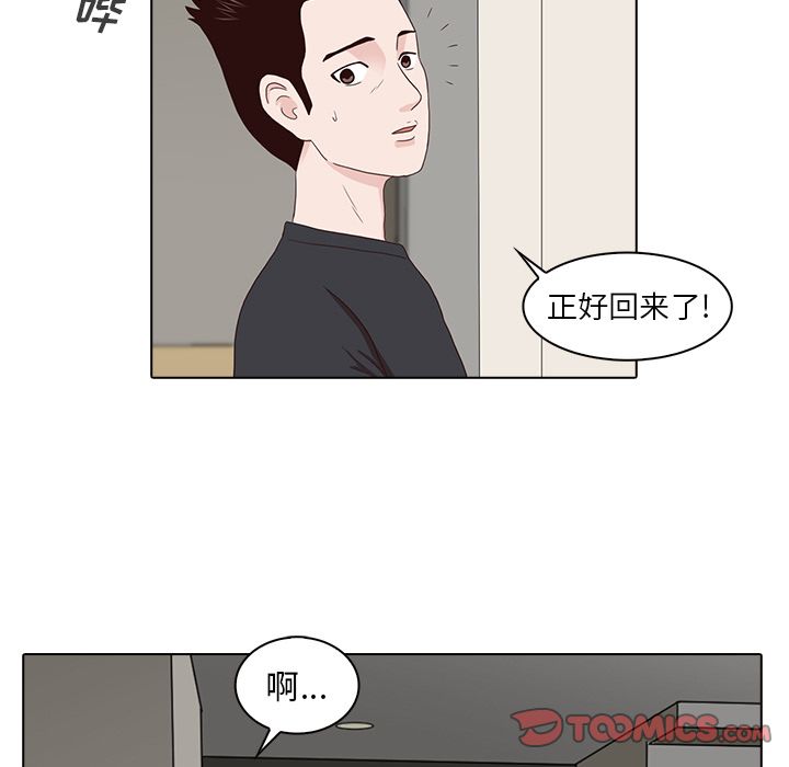 [韩国漫画] 神秘房客 爱情,女教师,巨乳大奶#[109P]-98