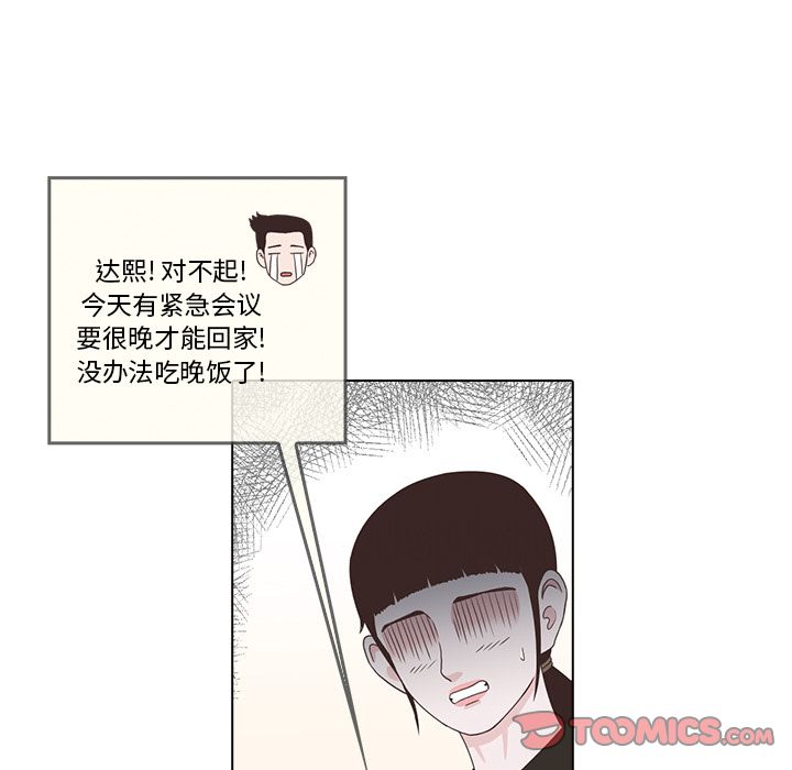 [Manhwa] Mysterious tenant Love, female teacher, big breasts#[105P]-26