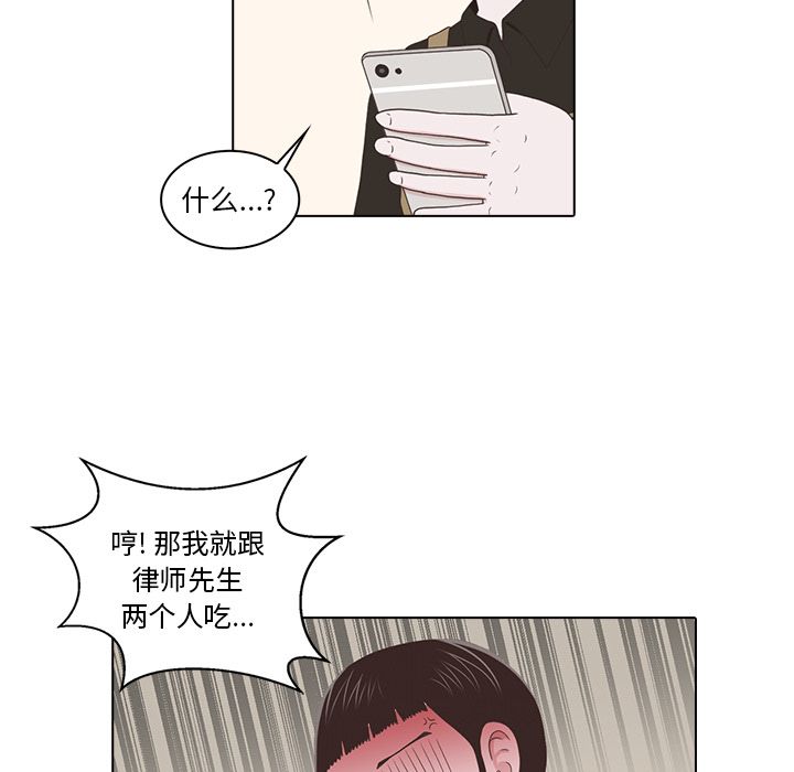 [Manhwa] Mysterious tenant Love, female teacher, big breasts#[105P]-27