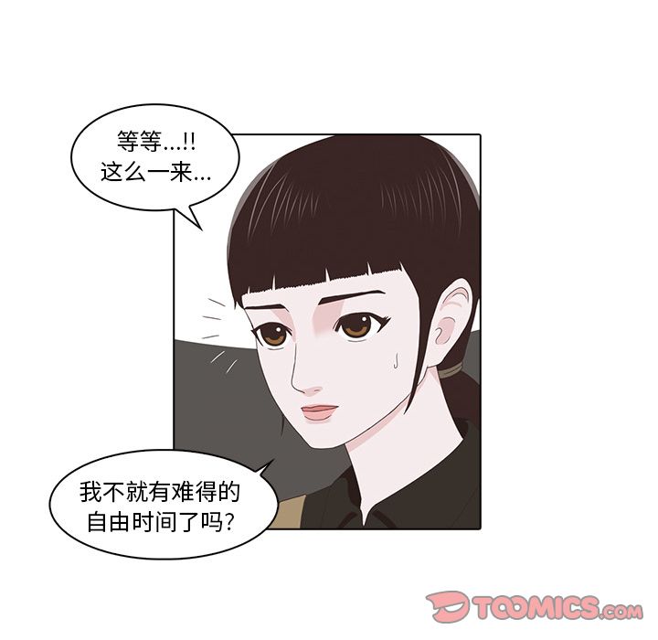 [Manhwa] Mysterious tenant Love, female teacher, big breasts#[105P]-30