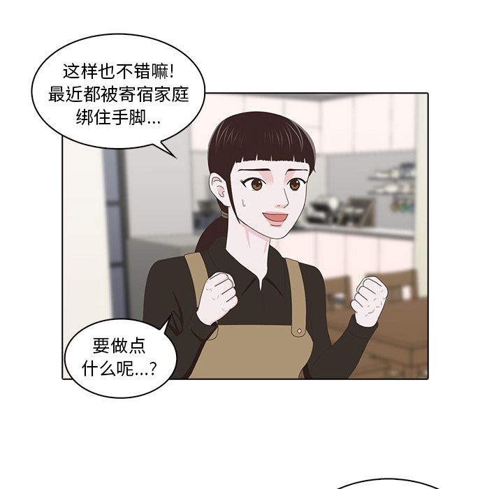 [Manhwa] Mysterious tenant Love, female teacher, big breasts#[105P]-31