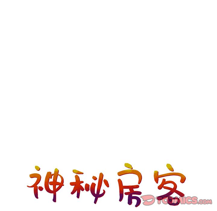 [Manhwa] Mysterious tenant Love, female teacher, big breasts#[105P]-34