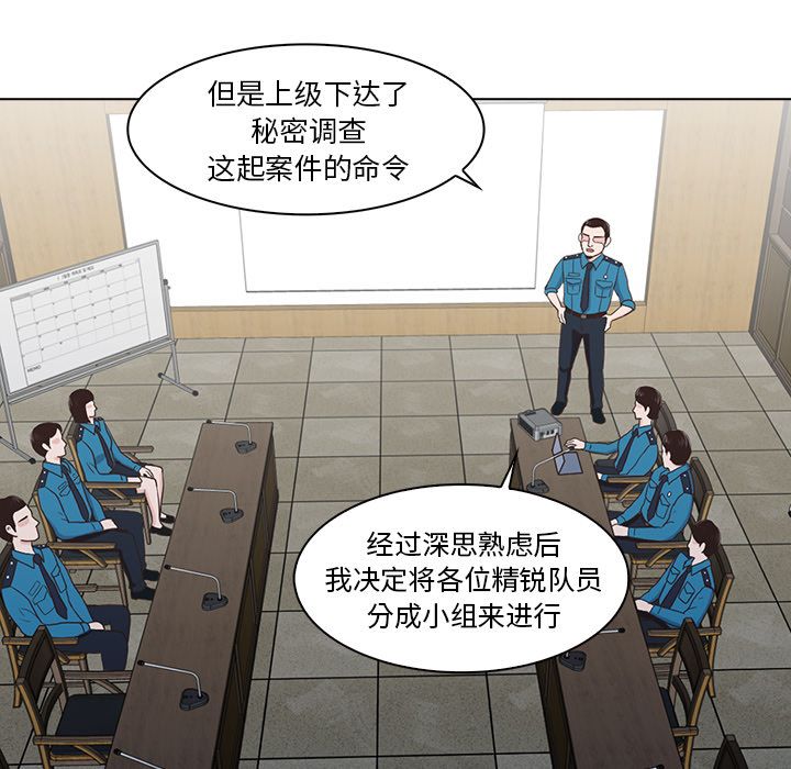 [Manhwa] Mysterious tenant Love, female teacher, big breasts#[105P]-37