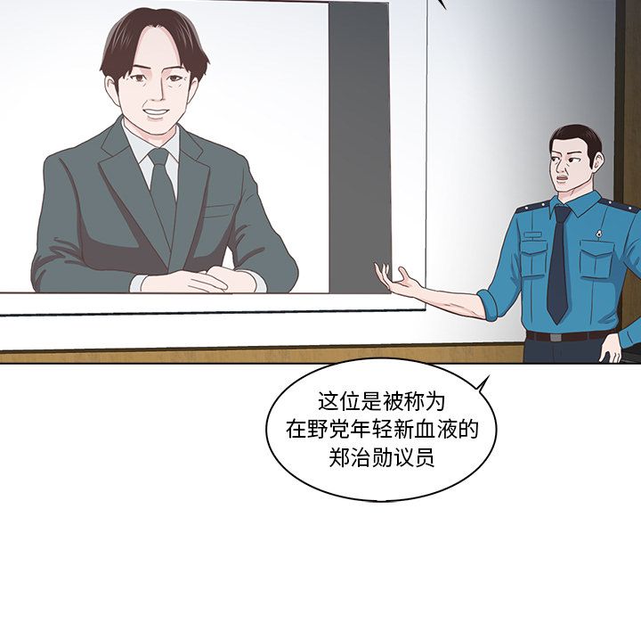 [Manhwa] Mysterious tenant Love, female teacher, big breasts#[105P]-41
