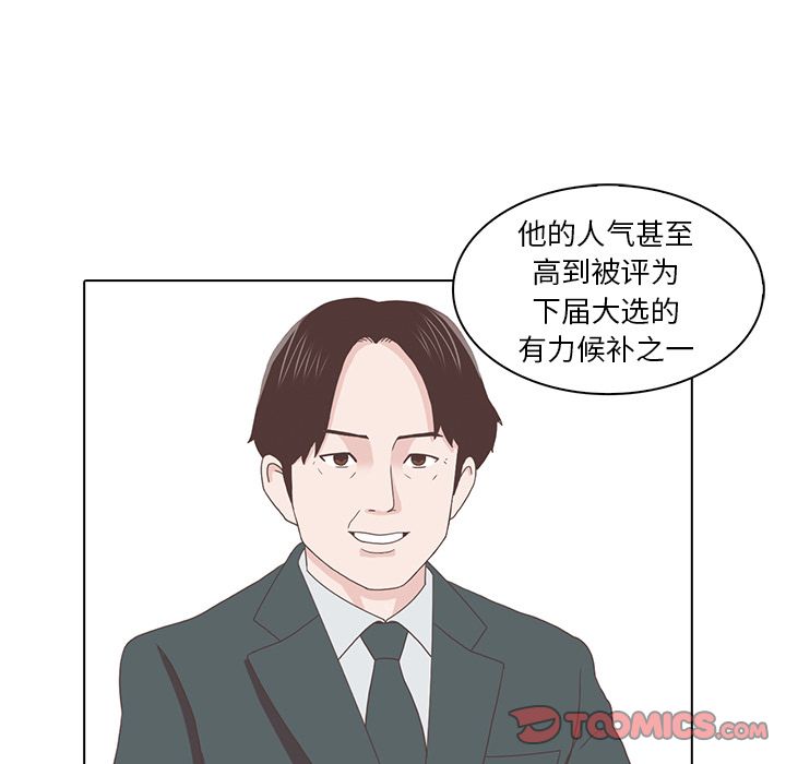 [Manhwa] Mysterious tenant Love, female teacher, big breasts#[105P]-42