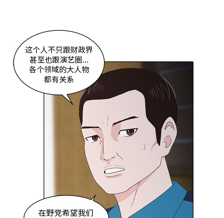 [Manhwa] Mysterious tenant Love, female teacher, big breasts#[105P]-45