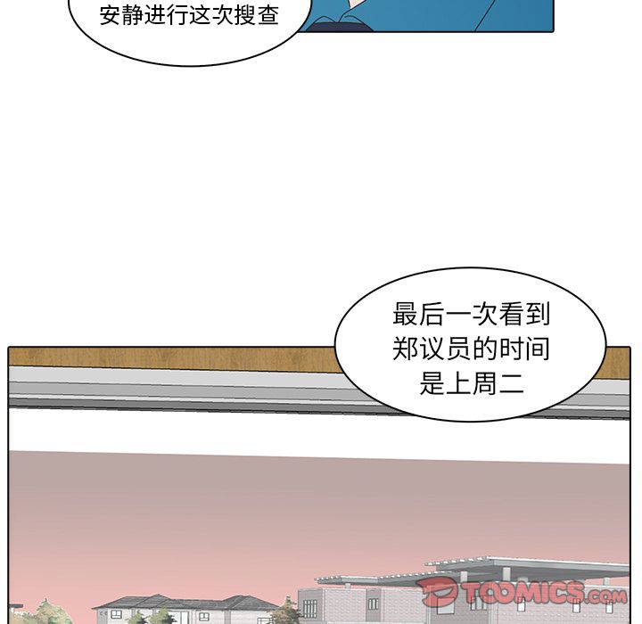 [Manhwa] Mysterious tenant Love, female teacher, big breasts#[105P]-46