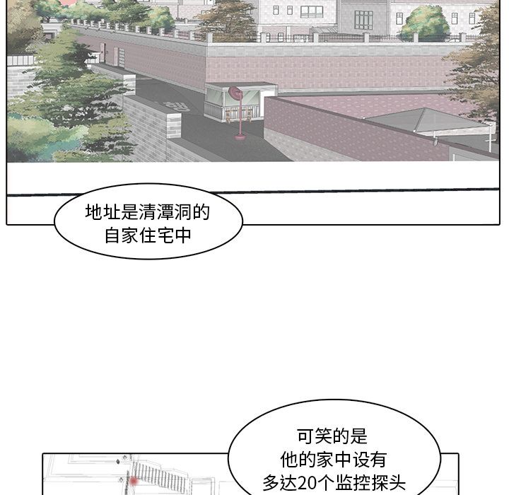 [Manhwa] Mysterious tenant Love, female teacher, big breasts#[105P]-47