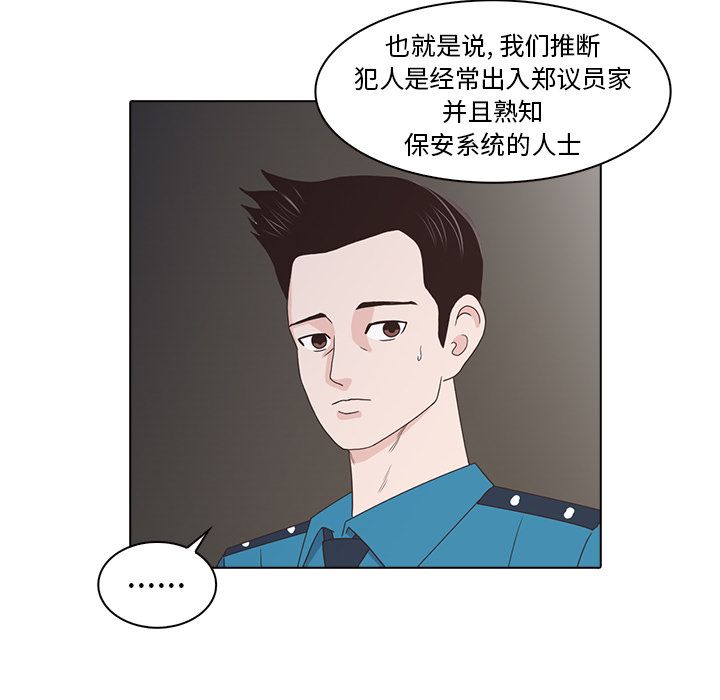 [Manhwa] Mysterious tenant Love, female teacher, big breasts#[105P]-49