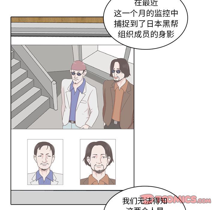 [Manhwa] Mysterious tenant Love, female teacher, big breasts#[105P]-54