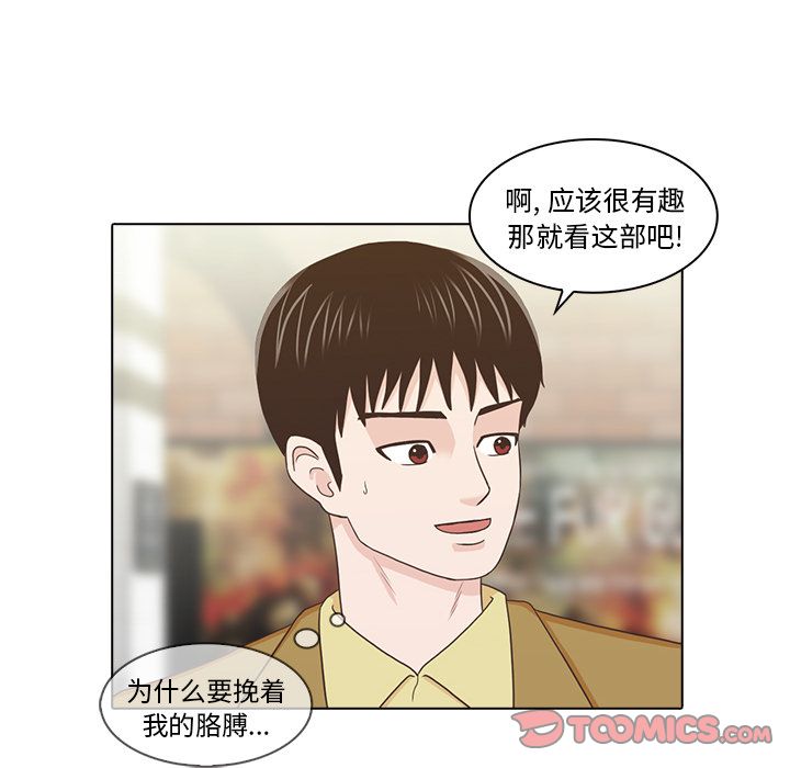 [Manhwa] Mysterious tenant Love, female teacher, big breasts#[105P]-6