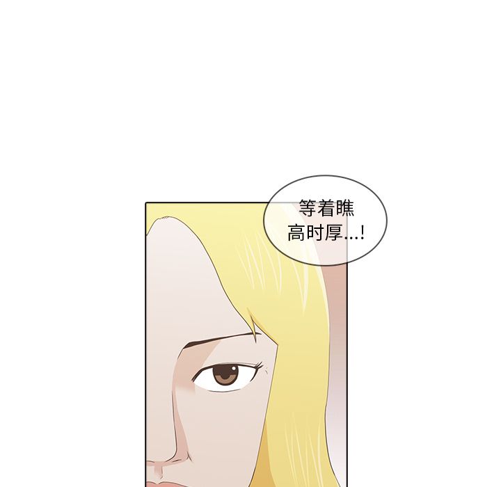 [Manhwa] Mysterious tenant Love, female teacher, big breasts#[105P]-60