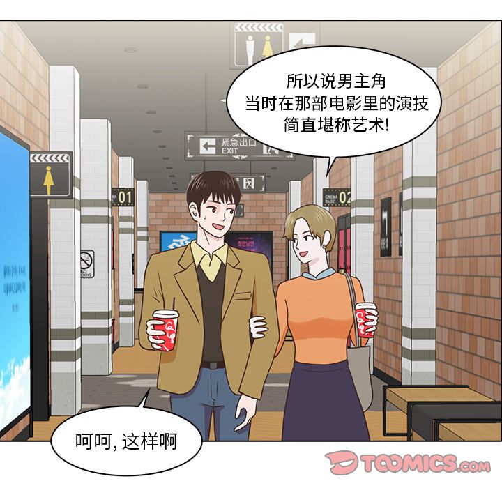 [Manhwa] Mysterious tenant Love, female teacher, big breasts#[105P]-62