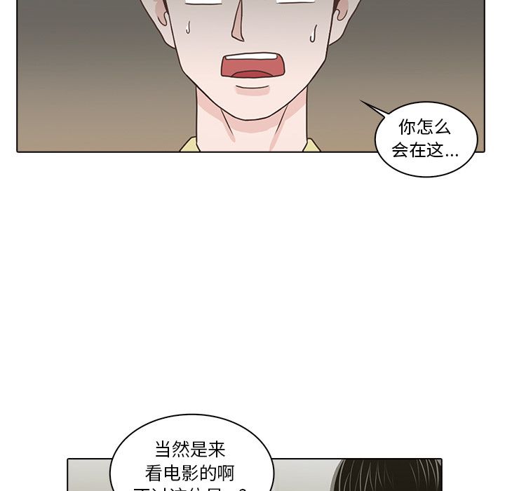 [Manhwa] Mysterious tenant Love, female teacher, big breasts#[105P]-72