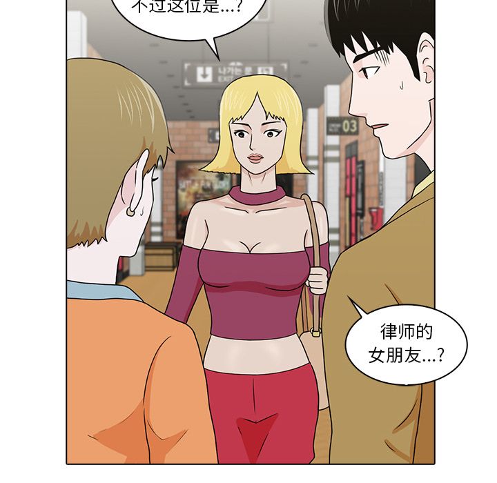 [Manhwa] Mysterious tenant Love, female teacher, big breasts#[105P]-73