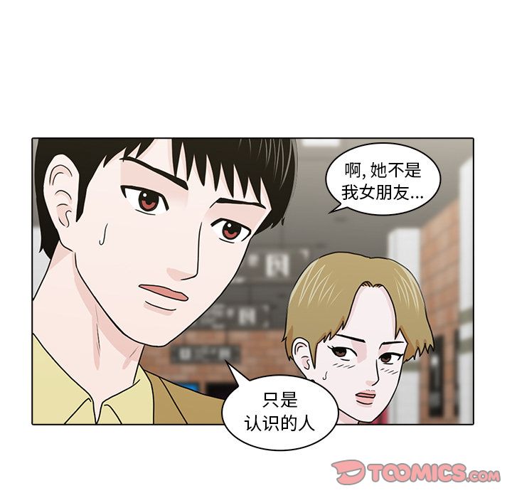 [Manhwa] Mysterious tenant Love, female teacher, big breasts#[105P]-74