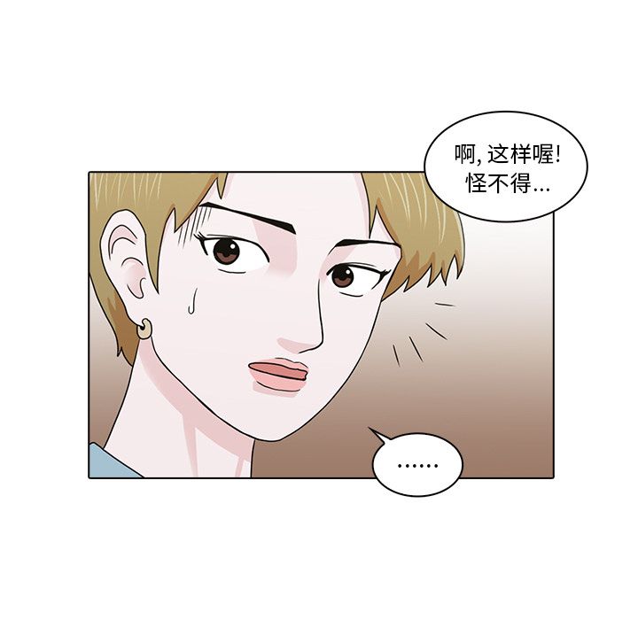 [Manhwa] Mysterious tenant Love, female teacher, big breasts#[105P]-75