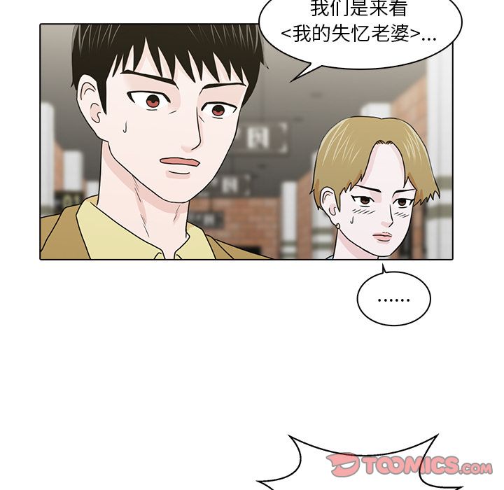 [Manhwa] Mysterious tenant Love, female teacher, big breasts#[105P]-78