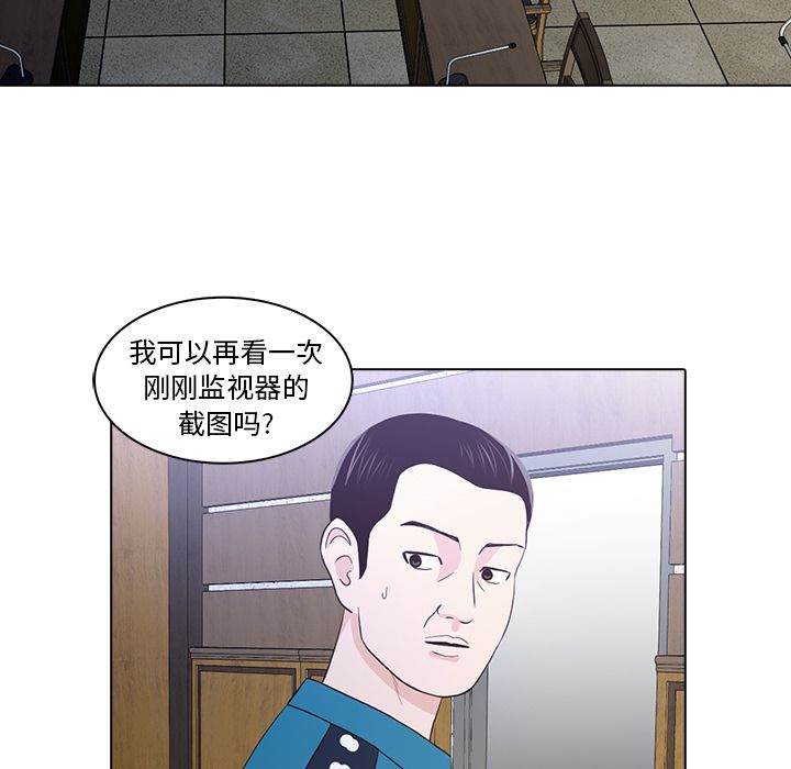 [Manhwa] Mysterious tenant Love, female teacher, big breasts#[105P]-83