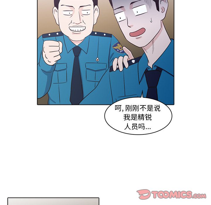 [Manhwa] Mysterious tenant Love, female teacher, big breasts#[105P]-86