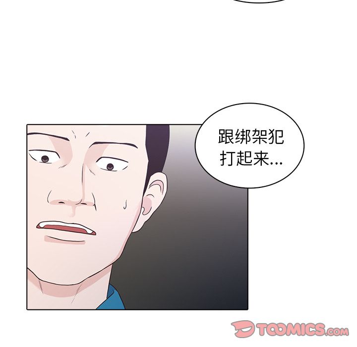[Manhwa] Mysterious tenant Love, female teacher, big breasts#[105P]-90